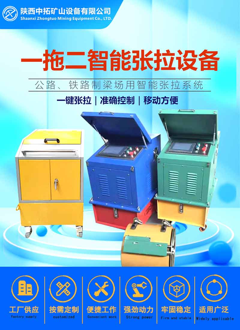 智能張拉設備
